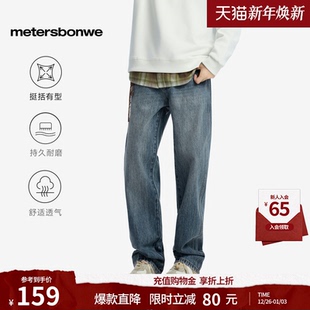 新款 2025秋季 宽松窄版 阔腿男装 子 美特斯邦威男士 直筒休闲裤 牛仔裤