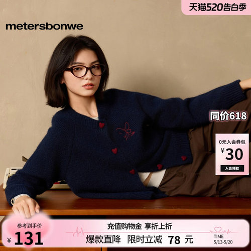 美特斯邦威毛衣，柔软舒适