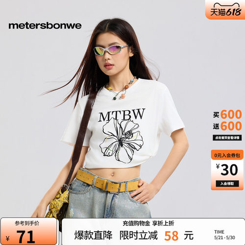 美特斯邦威T恤柔软亲肤透气