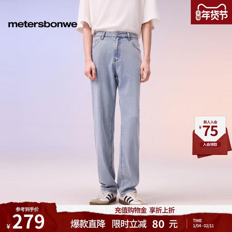 美特斯邦威牛仔裤男春季新款时尚潮流户外分割斜插袋标准直筒裤