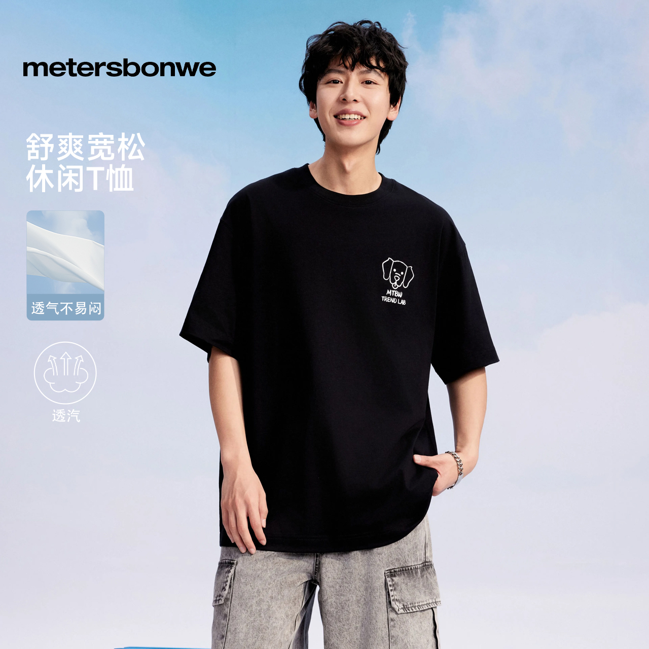 亲肤透气舒适，可爱小狗印花