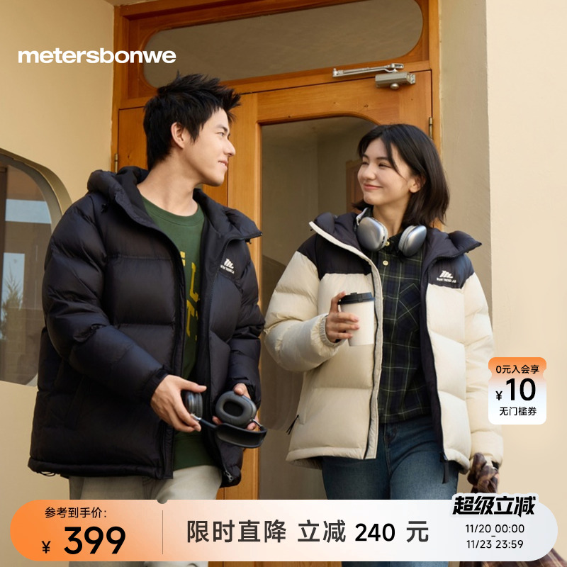 美特斯邦威撞色连帽保暖鸭绒棉服