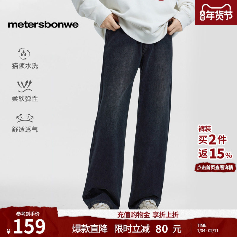 美特斯邦威牛仔裤男款2025秋季新款直筒美式阔腿做旧复古加厚长裤
