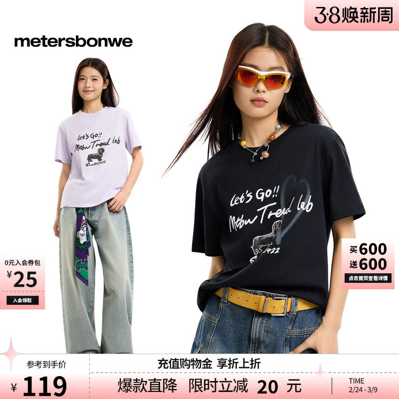 美特斯邦威t恤女2026夏季新款潮流休闲印花慵懒圆领针织短袖体恤