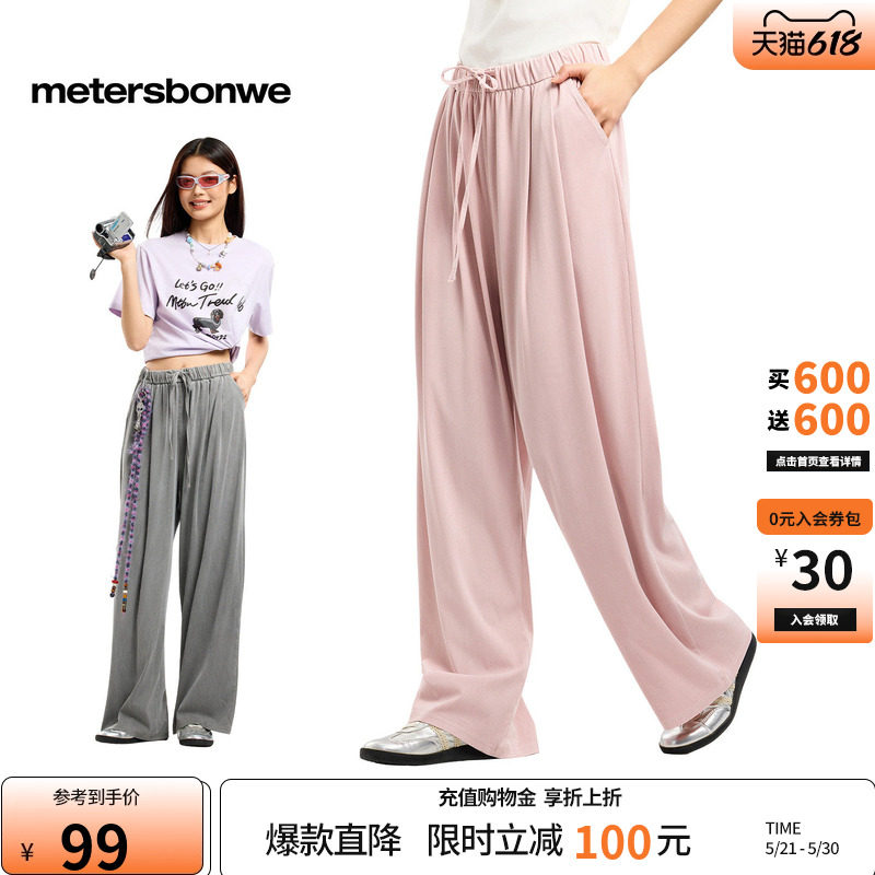 美特斯邦威2026年夏季新款女潮流宽松紧腰抽绳针织仿牛仔直筒裤