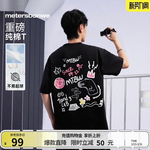 重磅 美式 美特斯邦威T恤男士 新款 涂鸦印花宽松情侣短袖 夏季