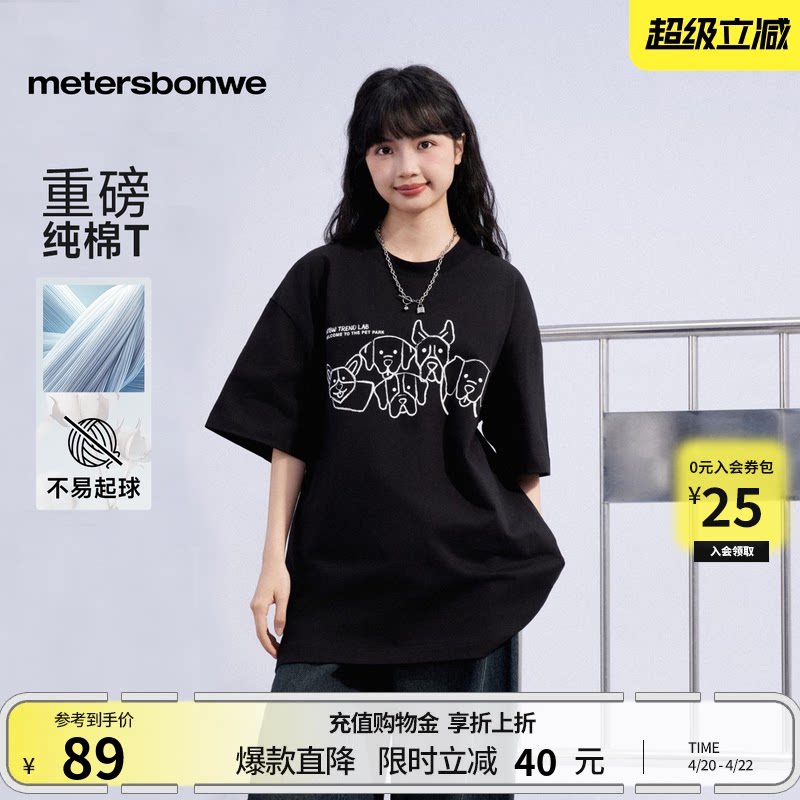 【重磅】美特斯邦威T恤男美式夏季新款重磅宽松T恤纯棉透气短袖ZZ