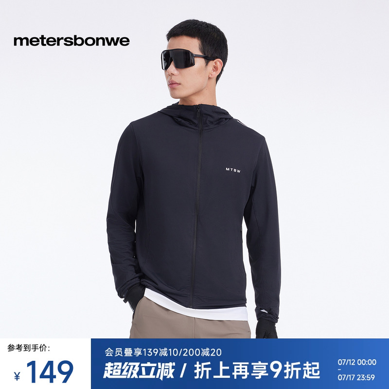 美特斯邦威防晒服UPF100+防晒