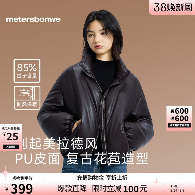 美特斯邦威羽绒服女冬季新款鸭绒保暖加厚短款黑夹克修身外套