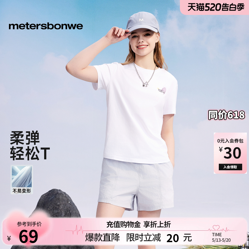 美特斯邦威T恤女士夏季新款舒适印花体恤宽松纯色简约显瘦短袖T恤