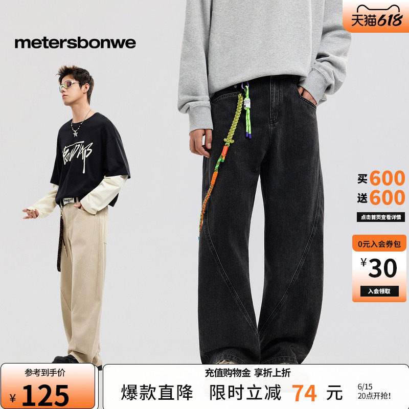 美特斯邦威牛仔裤男士2026春季新款宽松阔腿裤水洗潮流弯刀裤子