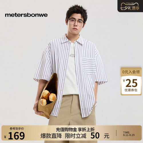 美特斯邦威休闲条纹短袖翻领外套