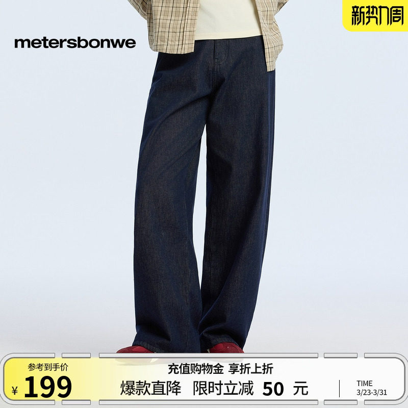 美特斯邦威女款年春新款时尚美式潮流休闲舒适原色牛仔阔腿裤子