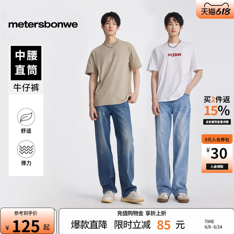 美特斯邦威浅色牛仔裤男士经典春夏休闲美式潮流宽松直筒薄款