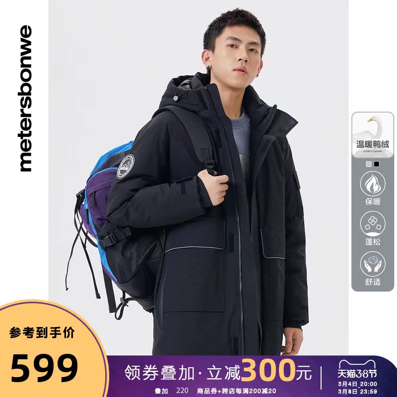 美特斯邦威连帽羽绒服男潮流冬季新款简洁保暖黑色中长款工装外套