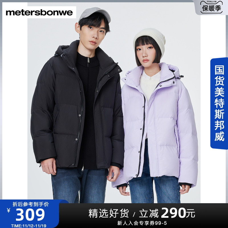 国货美特斯邦威连帽羽绒服男2023冬季新款简约潮流三防情侣装外套