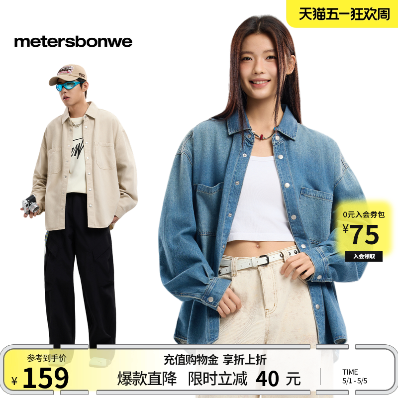 [商场同款]美特斯邦威男春夏新款户外宽松舒适双贴袋长袖衬衫