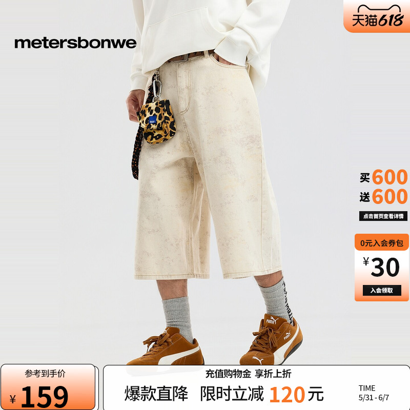 美特斯邦威男女同款2026春季新款潮流宽松阔腿情侣七分纯棉牛仔裤