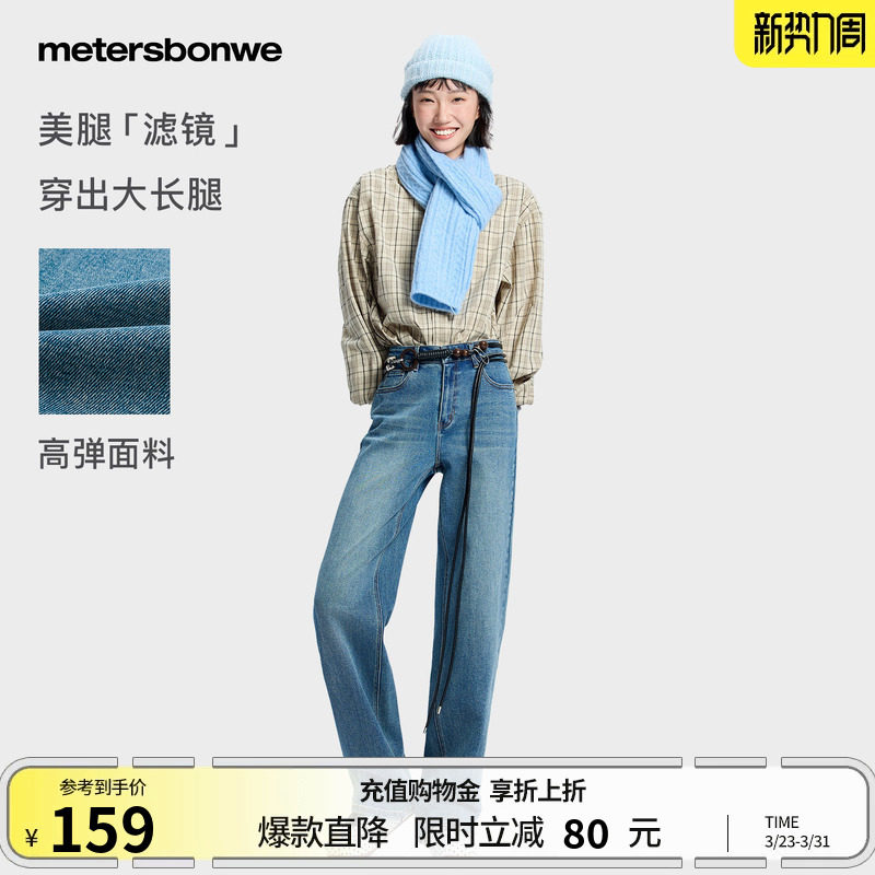 美特斯邦威牛仔裤女春季美式复古直筒阔腿潮流街头休闲宽松牛仔裤