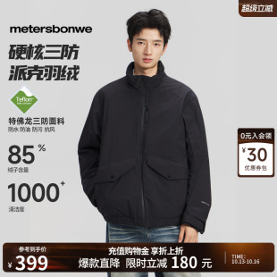 美特斯邦威羽绒服男士冬季新款轻薄时尚潮流立领短款保暖夹克棉服
