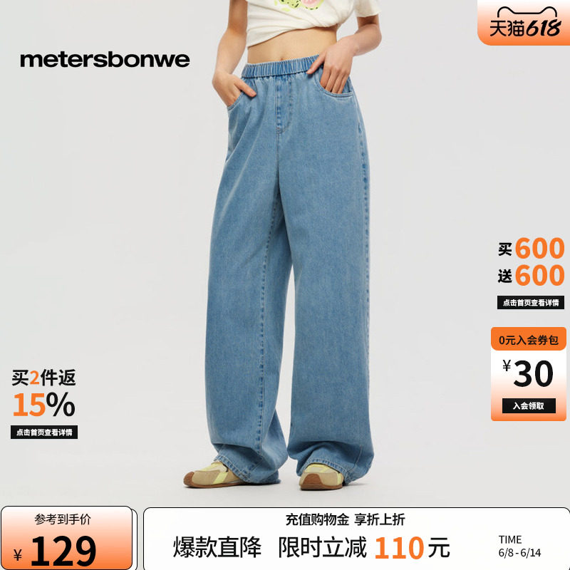美特斯邦威牛仔裤女2026夏季新款潮流轻薄纯色纯棉休闲直筒裤子