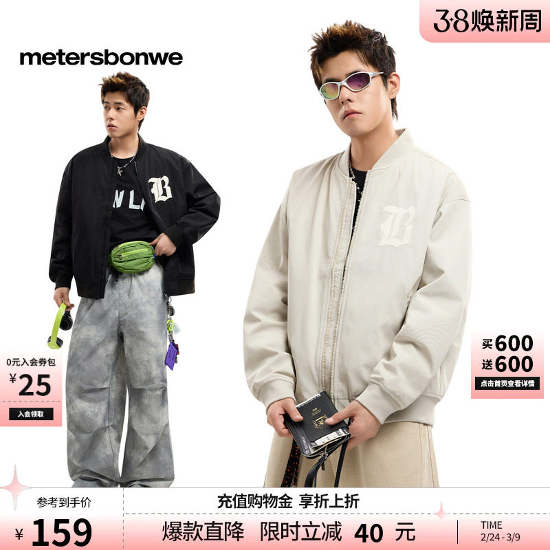 美特斯邦威棒球衫男春季新款时尚轻薄情侣棉衣舒适外套夹克上衣