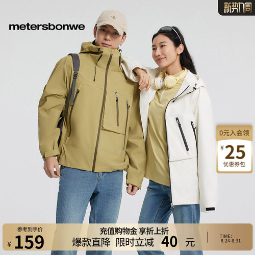 美特斯邦威夹克三防百搭