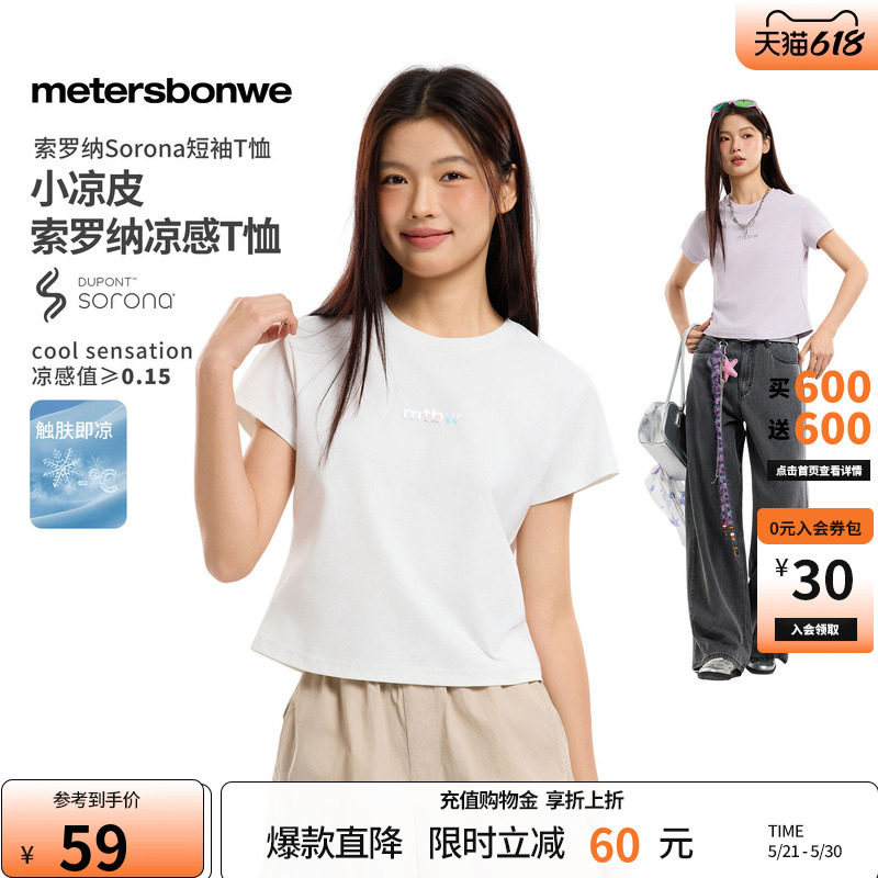 美特斯邦威t恤女士2026夏季新款凉感渐变印花圆领针织短袖