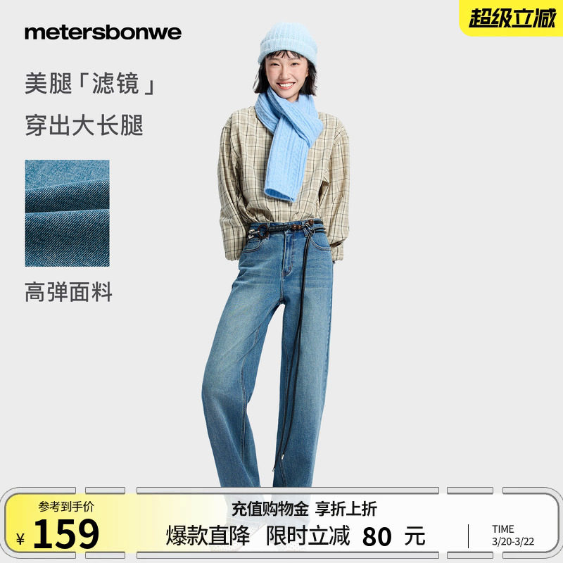 美特斯邦威牛仔裤女春季美式复古直筒阔腿潮流街头休闲宽松牛仔裤