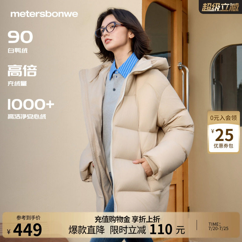 美特斯邦威羽绒服官方女冬季新款轻薄时尚中长款连帽加厚保暖外套