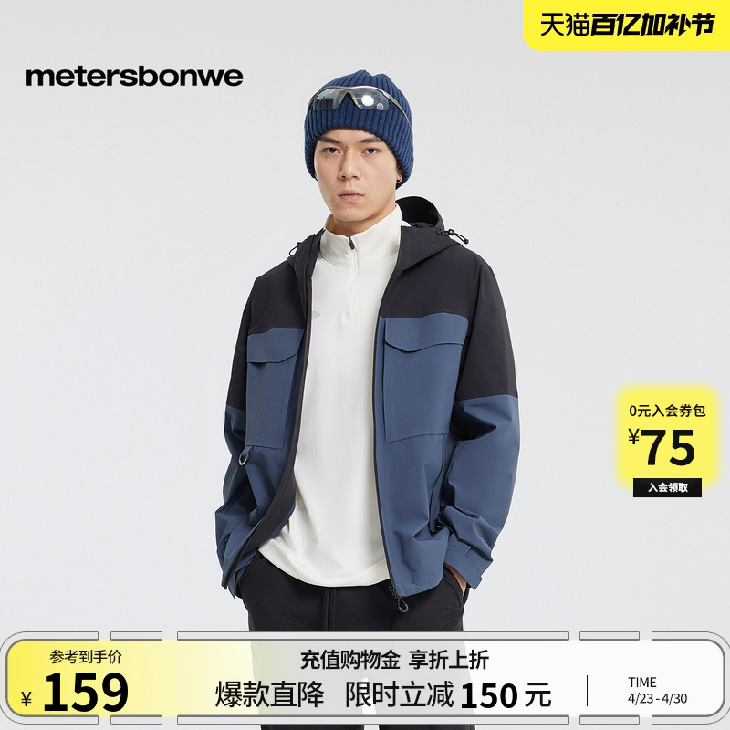 美特斯邦威冲锋衣男春季新款潮流宽松系运动户外休闲撞色工装外套