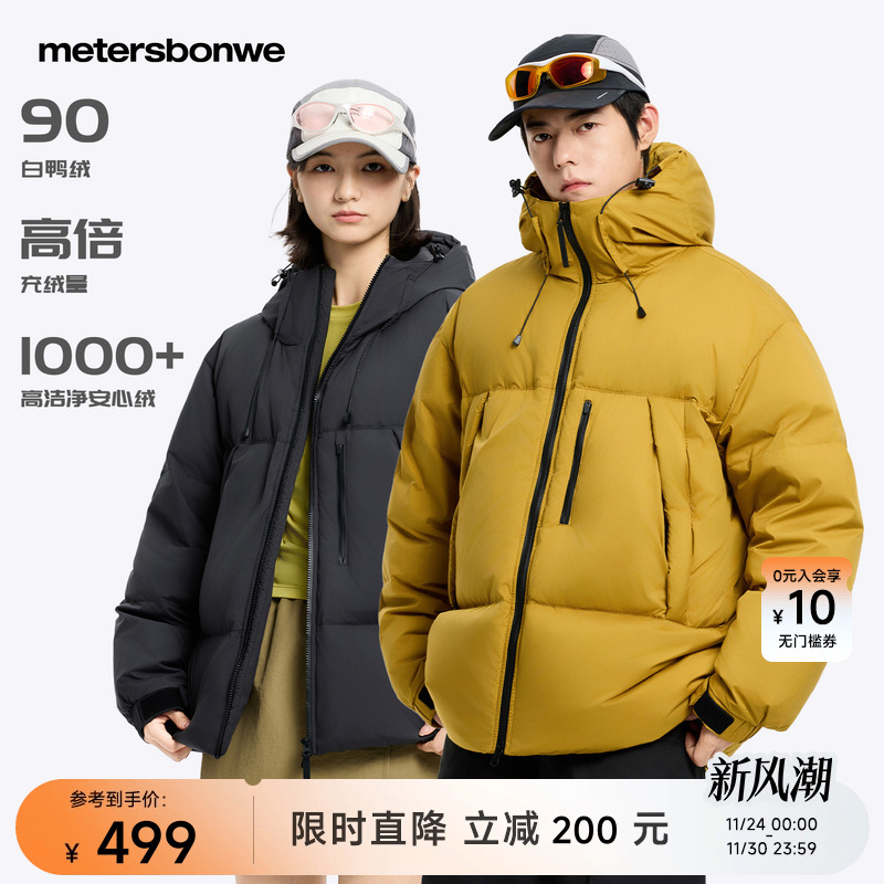 美特斯邦威户外保暖情侣面包服