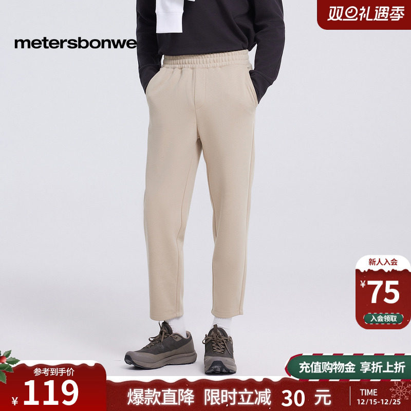 [商场同款]美特斯邦威休闲裤男2025秋冬季新款户外针织九分小脚