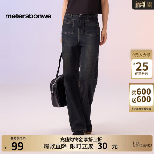美特斯邦威秋冬牛仔裤女