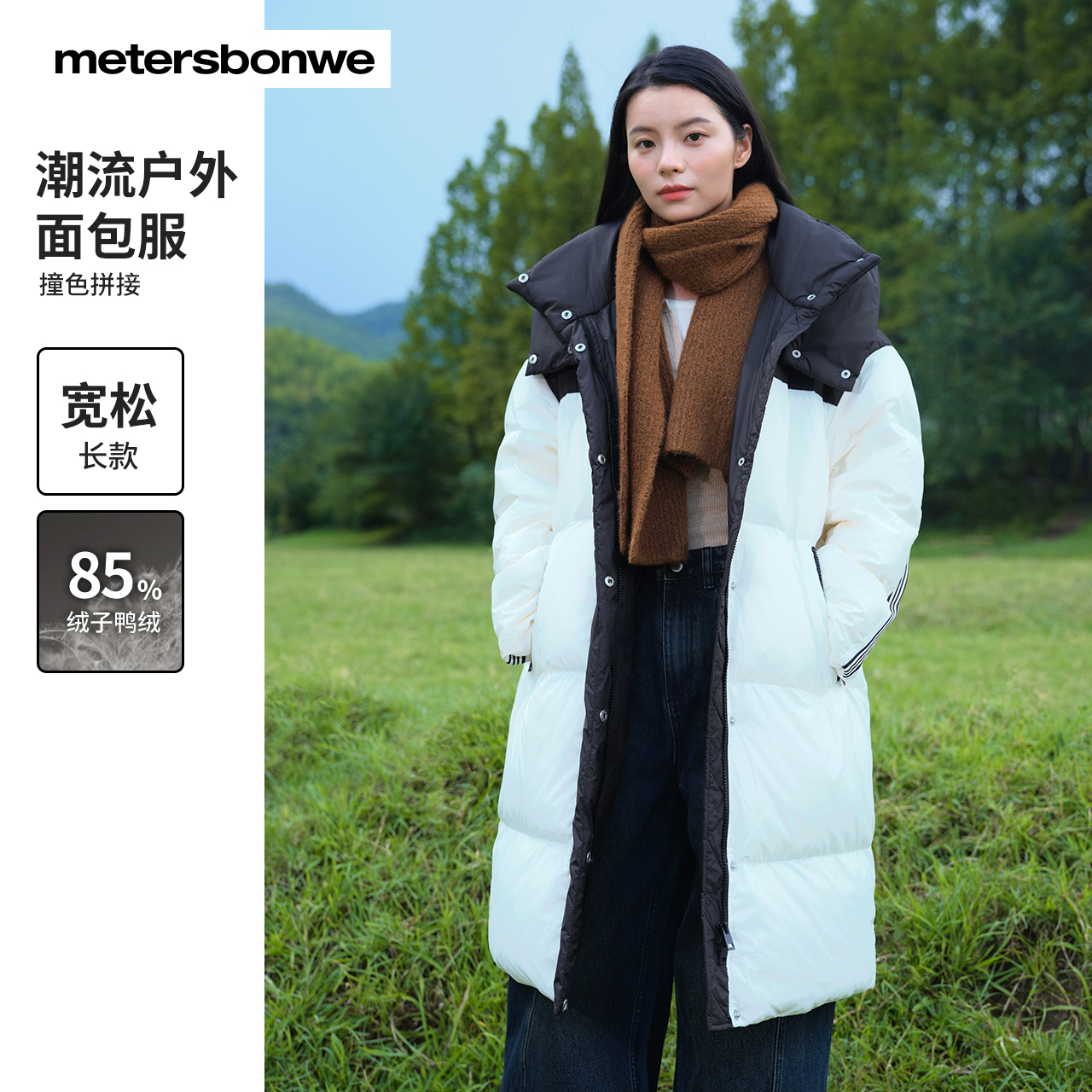 美特斯邦威新国标撞色拼接羽绒服