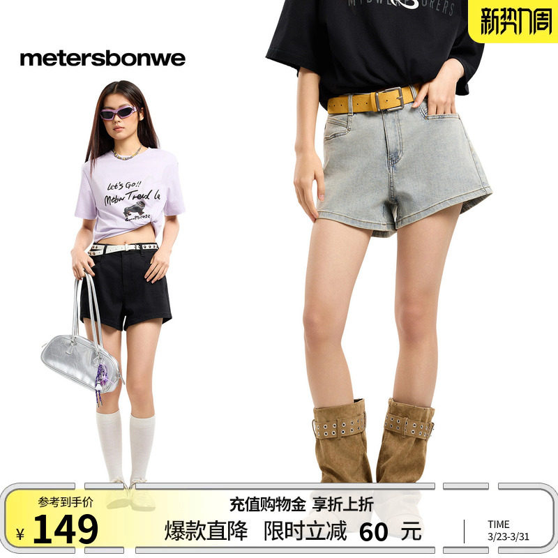 [商场同款]美特斯邦威裤子女夏新遮胯显瘦工装复古水洗牛仔短裤