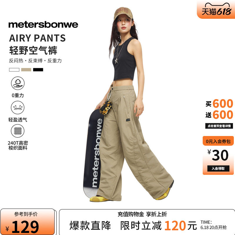 美特斯邦威休闲裤女2026夏季新款潮流户外轻薄纯色简约阔腿裤子