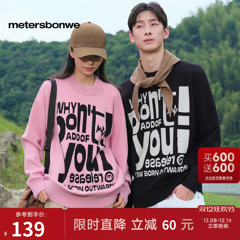 美特斯邦威撞色套头卫衣