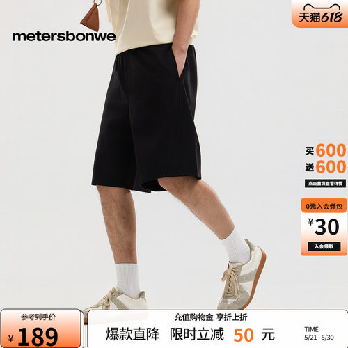 美特斯邦威纯色休闲运动裤子