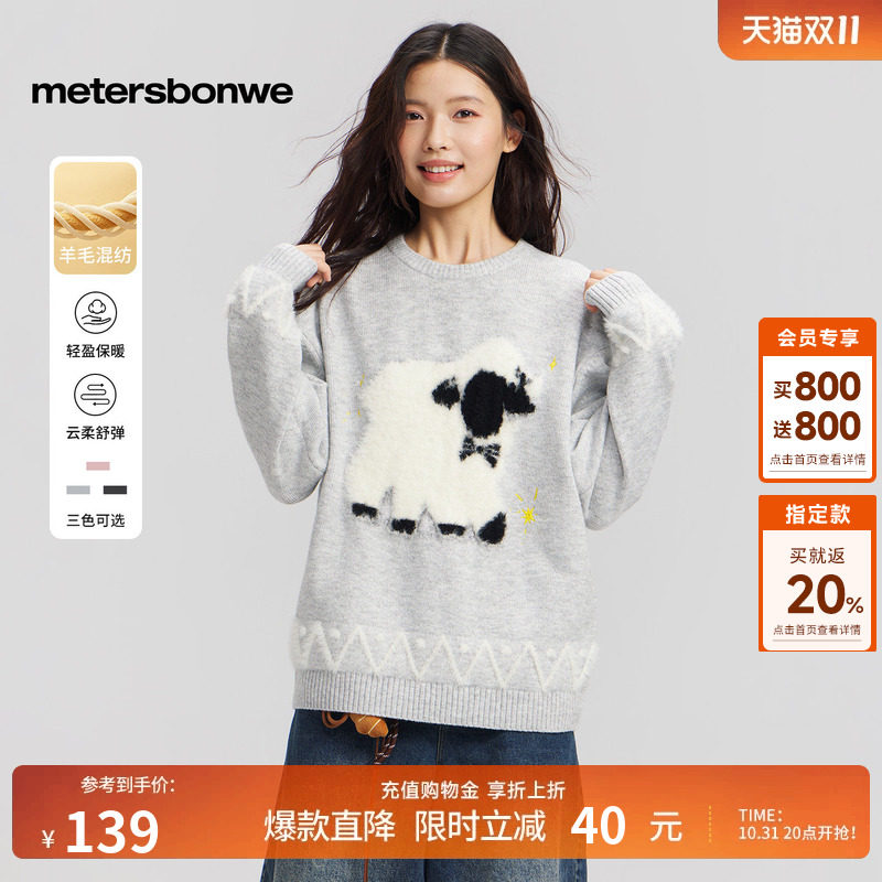 美特斯邦威针织衫女士2026秋季动物图案提花圆领套头长袖毛衣