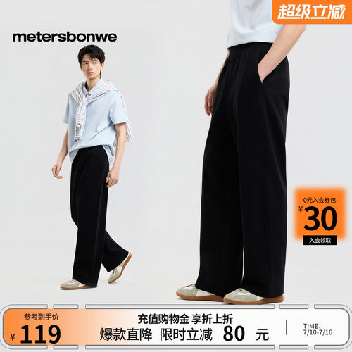 美特斯邦威通勤纯色针织直筒裤子