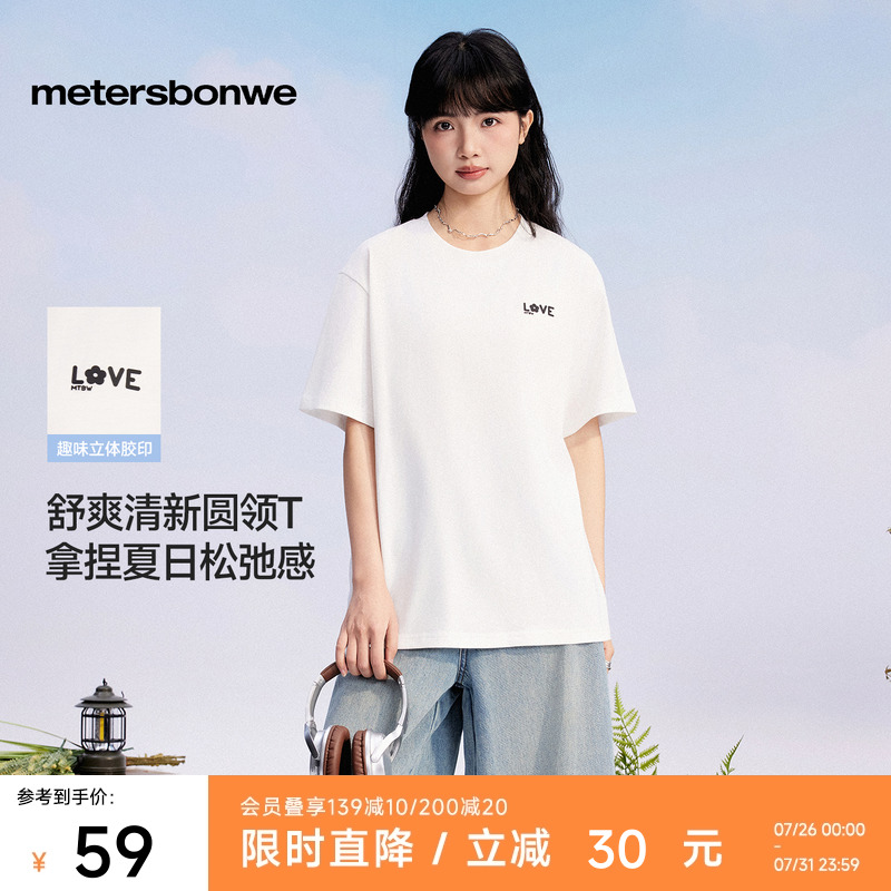 美特斯邦威T恤女士2025秋新款透气耐磨绣花宽松趣味印花短袖体恤