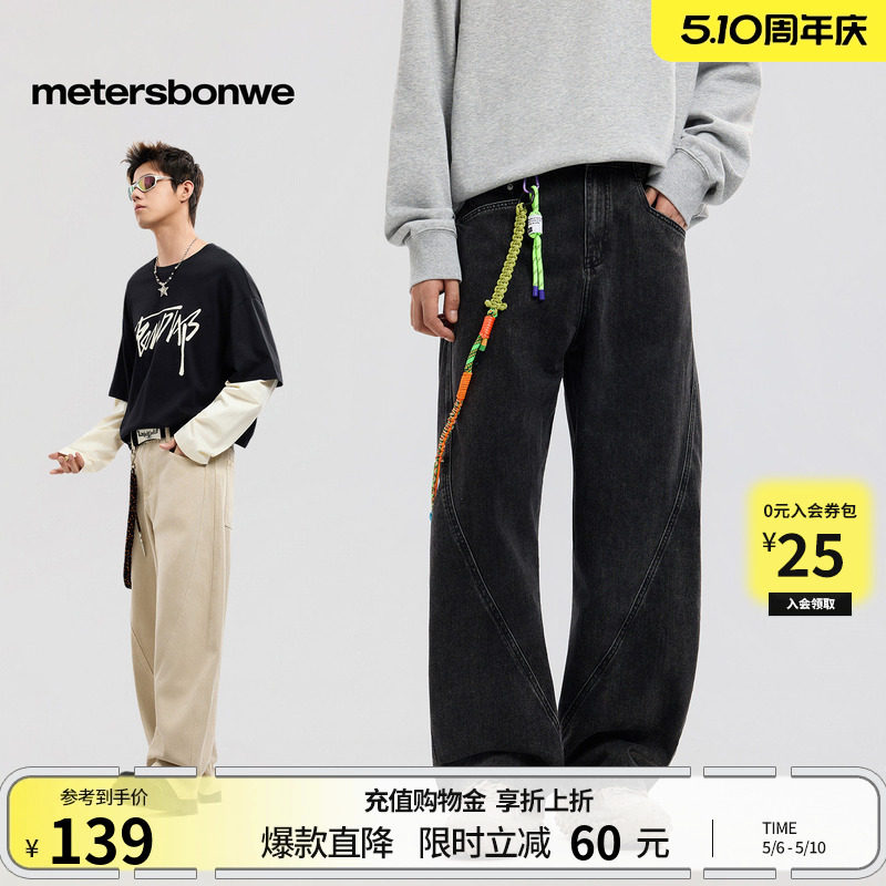 美特斯邦威牛仔裤男士2026春季新款宽松阔腿裤水洗潮流弯刀裤子