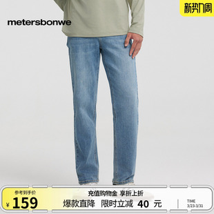 男春夏舒适简约合体百搭直筒牛仔裤 美特斯邦威牛仔裤 商场同款
