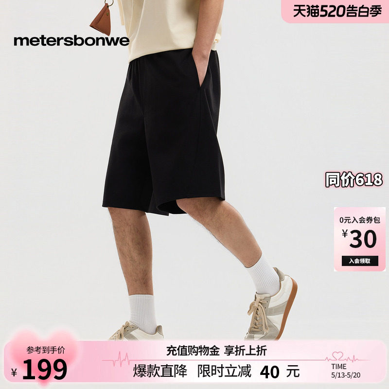 美特斯邦威短裤男2026夏季新款潮流户外针织简约纯色休闲运动裤子