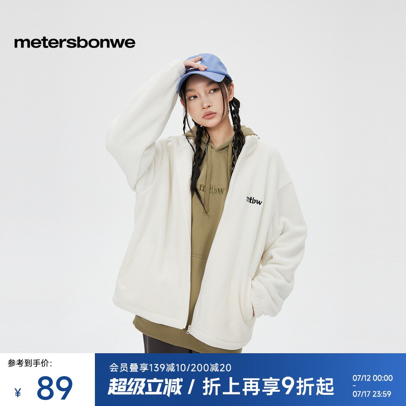 美特斯邦威摇粒绒夹克男女同款2024冬季新款立领上衣舒适保暖外套