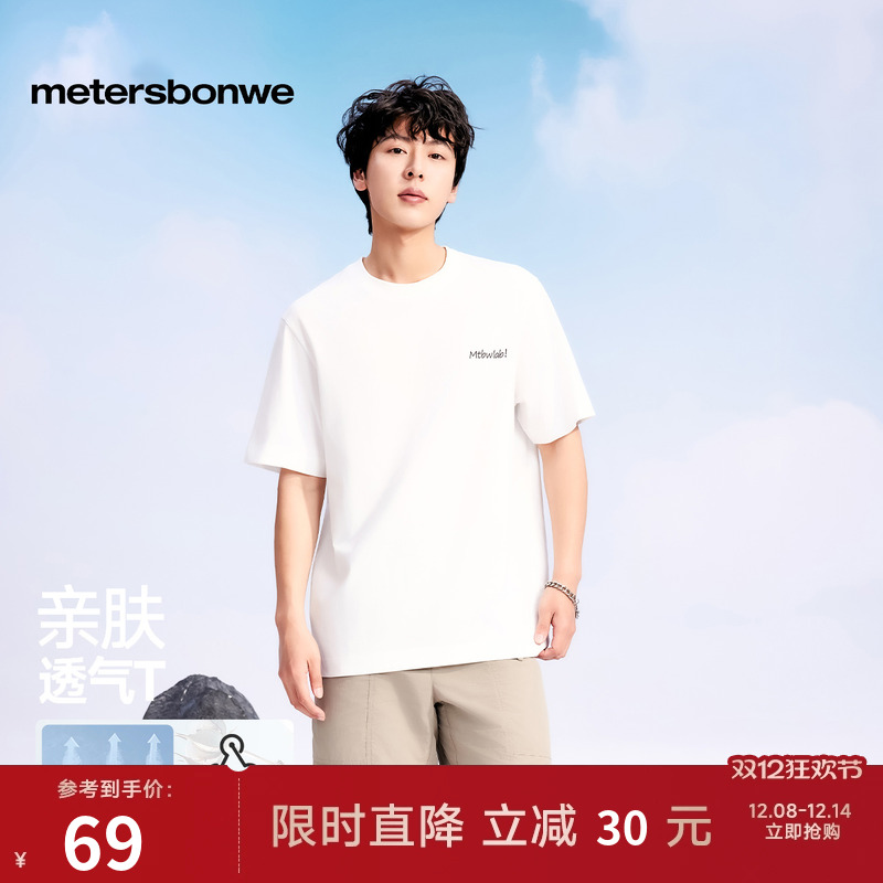 美特斯邦威T恤吸湿透气耐磨