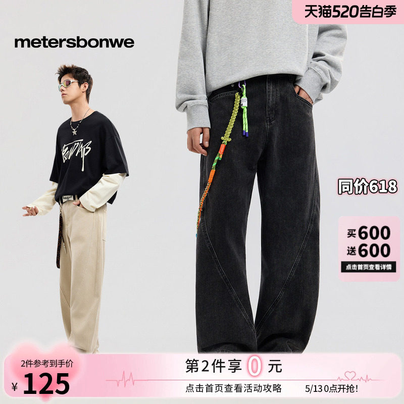 美特斯邦威牛仔裤男士2026春季新款宽松阔腿裤水洗潮流弯刀裤子