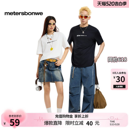 美特斯邦威前胸字母印花短袖T恤