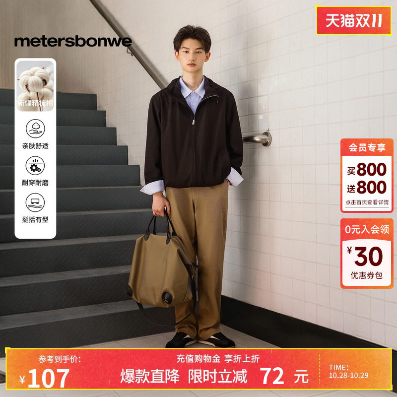 美特斯邦威休闲裤男秋城市松弛通勤运动高腰宽松直筒舒适长裤CC